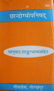 Chhandogya Upanishad