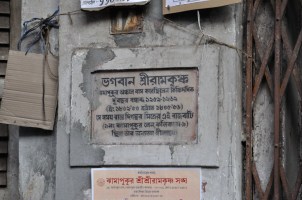 Jhamapukur Rajbari 9 Ramakrishna_Memorial_Plaque