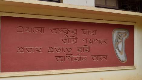 Bichitra the museum Front designed by Rathindranath